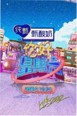久久在线免费视频 热门综艺